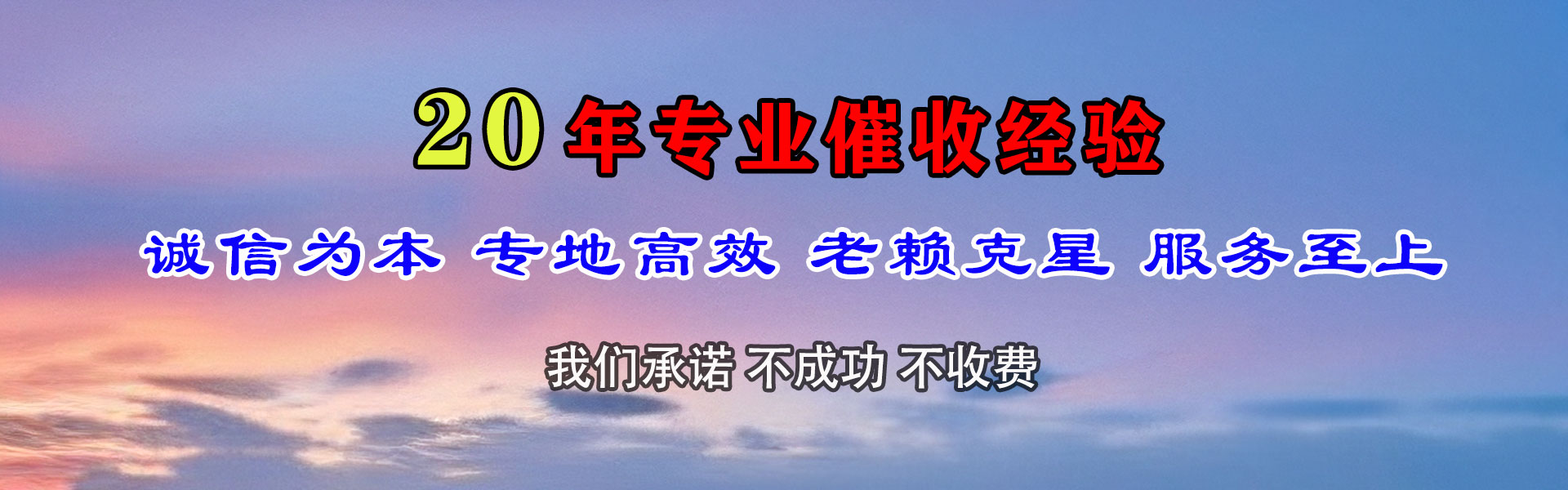 乐平追债公司